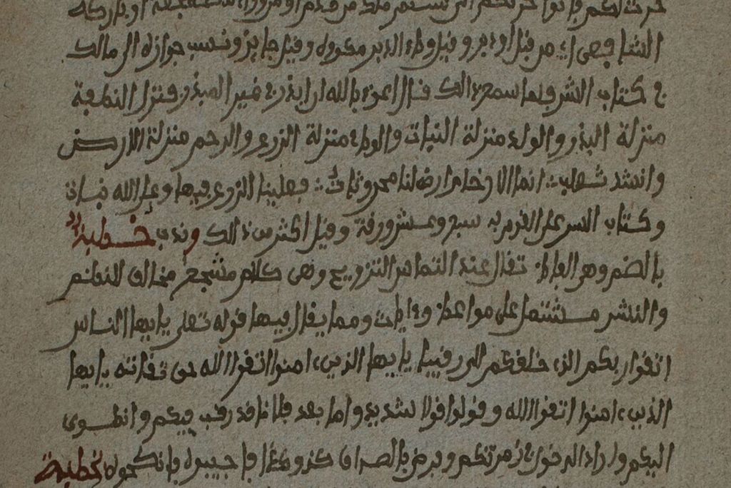 Photo: A glimpse inside the Jawāhir al-Maʿānī (Jewels of Meanings). جواهرالمعاني, British Library, EAP1430/17/2, digitized by Gfsntracker